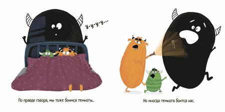 Фотография книги "Озлем Корчак: И у монстров есть чувства!"