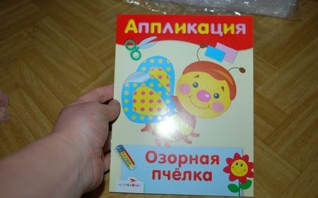 Фотография книги "Озорная пчелка"