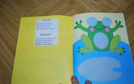 Фотография книги "Озорная пчелка"