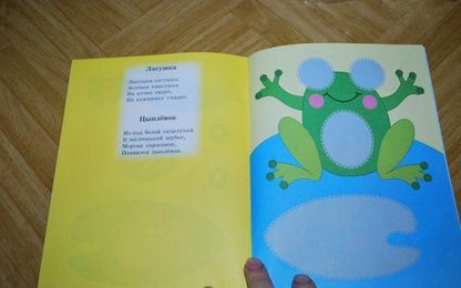 Фотография книги "Озорная пчелка"