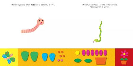 Фотография книги "Озорные наклейки (Какаду)"