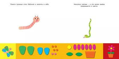 Фотография книги "Озорные наклейки (Какаду)"