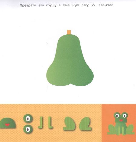 Фотография книги "Озорные наклейки (Пеликан)"