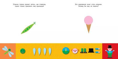 Фотография книги "Озорные наклейки (Робот)"