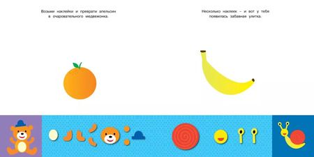 Фотография книги "Озорные наклейки (Робот)"