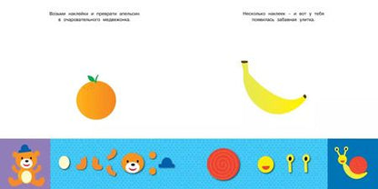 Фотография книги "Озорные наклейки (Робот)"