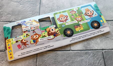 Фотография книги "Озорные обезьянки. Отправляемся в джунгли!"