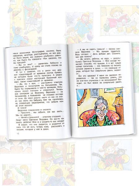 Фотография книги "Озорнина: Мы с Витькой. Веселые школьные рассказы"