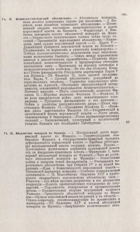 Фотография книги "П. Ардашев: Абсолютная монархия на Западе"