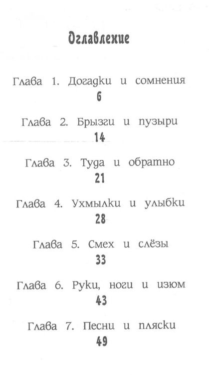 Фотография книги "П. Финн: Девочки из Эквестрии. Осторожно, магия! : повесть"