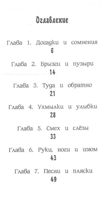 Фотография книги "П. Финн: Девочки из Эквестрии. Осторожно, магия! : повесть"