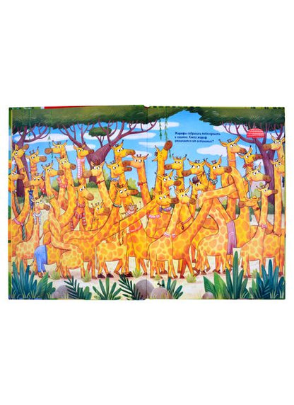 Фотография книги "П. Гертенбах: Что не так? Найди и покажи"