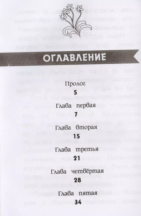 Фотография книги "П. Куилл: Мой маленький пони. Тайны Понивилля. Происшествие в школе: повесть"