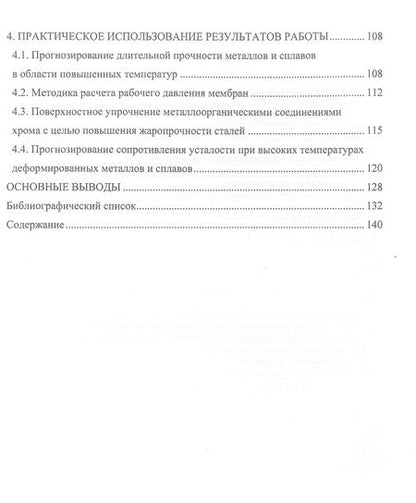 Фотография книги "Пачурин, Шевченко, Филиппов: Сопротивление материалов. Учебное пособие"