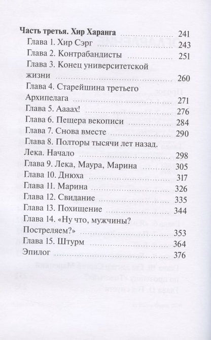 Фотография книги "Падшие"