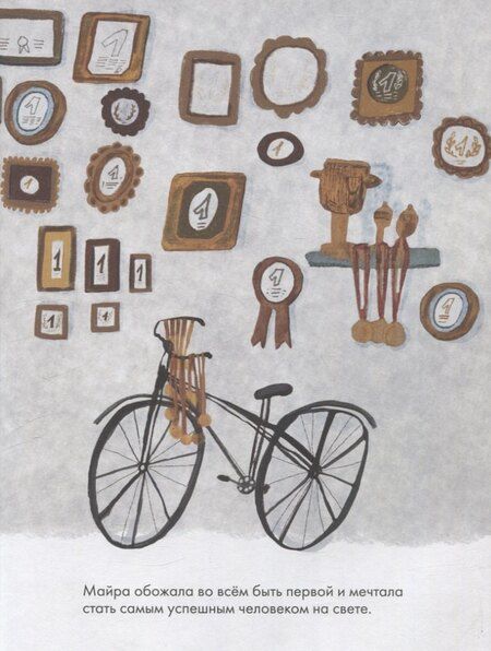 Фотография книги "Пайам Эбрахими: Майра Великая"