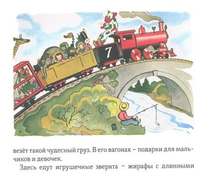 Фотография книги "Пайпер: Паровозик, который смог"