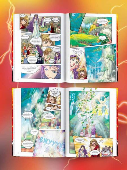 Фотография книги "Пак: Мифы Древней Греции. Том 1. Великая война богов"