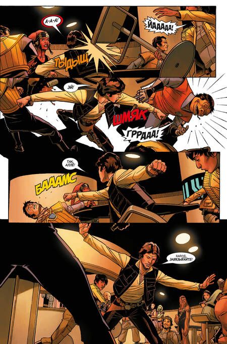 Фотография книги "Пак: Звёздные войны. Эпоха Восстания. Хан Соло"