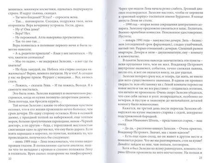 Фотография книги "Пахомов: Коммунальный ковчег"