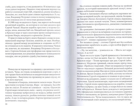 Фотография книги "Пахомов: Коммунальный ковчег"
