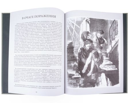Фотография книги "Пахомова-Герес: В те дни. Ленинградская блокада в рисунках А. Ф. Пахомова"