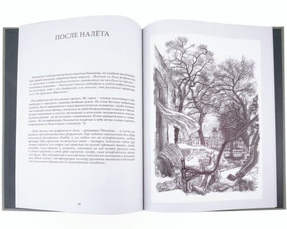 Фотография книги "Пахомова-Герес: В те дни. Ленинградская блокада в рисунках А. Ф. Пахомова"