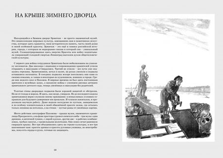 Фотография книги "Пахомова-Герес: В те дни. Ленинградская блокада в рисунках А. Ф. Пахомова"