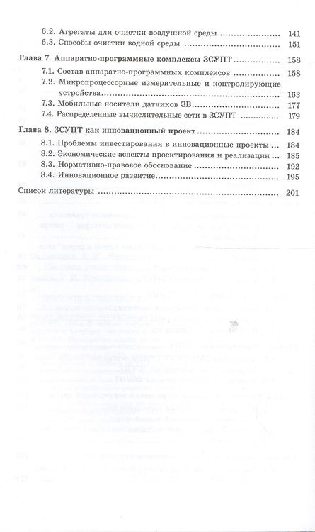 Фотография книги "Пахомова Нинель: Проектная деятельность. 2-4 классы. Программа курса. (ФГОС)"