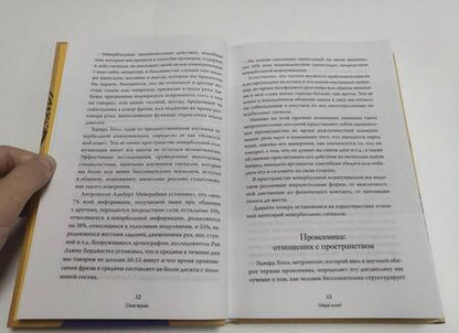 Фотография книги "Пакори: Предательский язык тела и мимики. Как понять, что тебе не рады"