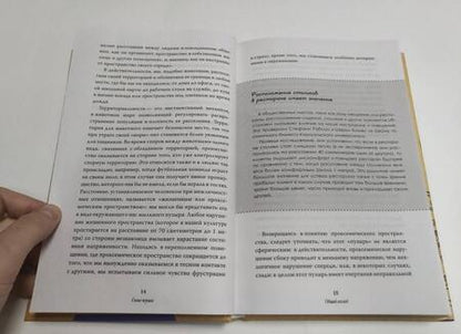 Фотография книги "Пакори: Предательский язык тела и мимики. Как понять, что тебе не рады"