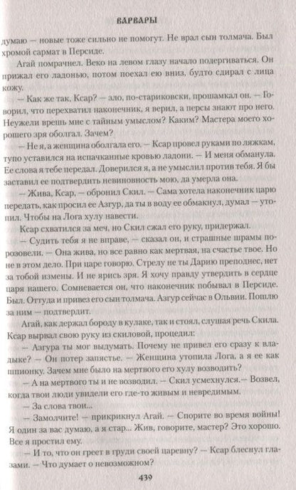 Фотография книги "Пакулов: Ведьмин ключ"