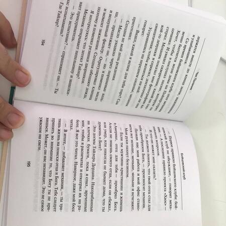 Фотография книги "Паланик: Бойцовский клуб"