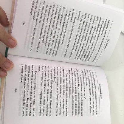 Фотография книги "Паланик: Бойцовский клуб"