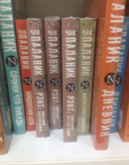 Фотография книги "Паланик: Фантастичнее вымысла"
