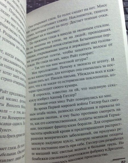 Фотография книги "Паланик: Снафф"