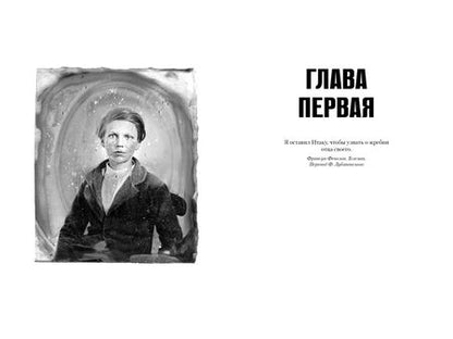 Фотография книги "Паласио: Пони"