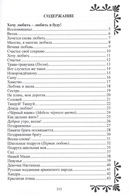 Фотография книги "Пальчикова: Хочу любить-любить я буду!"