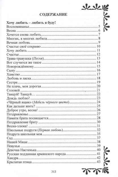 Фотография книги "Пальчикова: Хочу любить-любить я буду!"