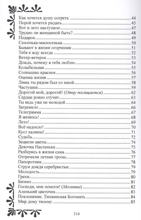 Фотография книги "Пальчикова: Хочу любить-любить я буду!"