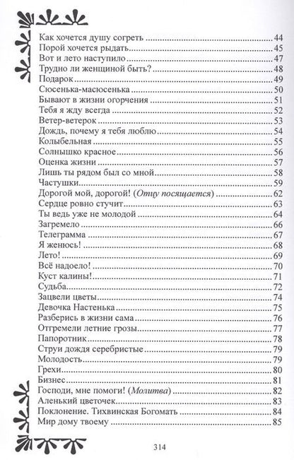 Фотография книги "Пальчикова: Хочу любить-любить я буду!"