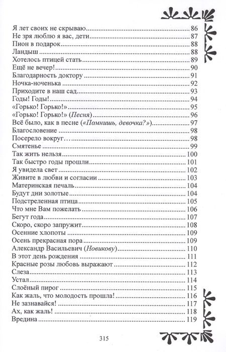 Фотография книги "Пальчикова: Хочу любить-любить я буду!"
