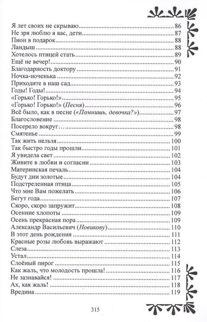 Фотография книги "Пальчикова: Хочу любить-любить я буду!"