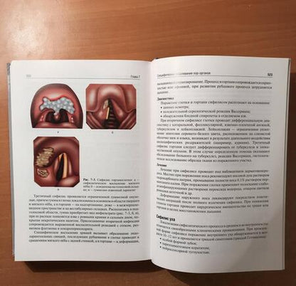 Фотография книги "Пальчун, Магомедов, Крюков: Оториноларингология. Учебник"