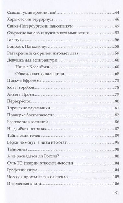 Фотография книги "Палецкий: На грани кристалла. Сборник"