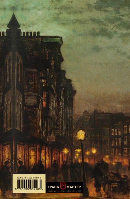 Фотография книги "Паллисер: Квинканкс. В 2 томах. Том 2"