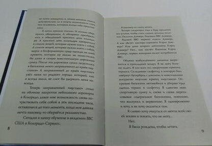 Фотография книги "Палмер: Капитан Марвел. Быстрее. Выше. Сильнее"