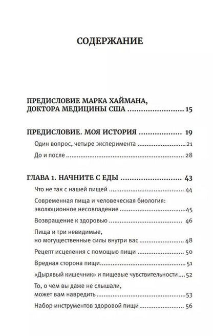 Фотография книги "Палмер Киппола: Система FIGHTS. Как перевести симптомы рассеянного склероза, волчанки, ревматоидного артрита и других аутоиммунных состояний в режим «никогда не беспокоить»"