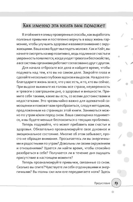 Фотография книги "Палмер, Латона: Осознанная красота. Привычка выглядеть и чувствовать себя на все сто"
