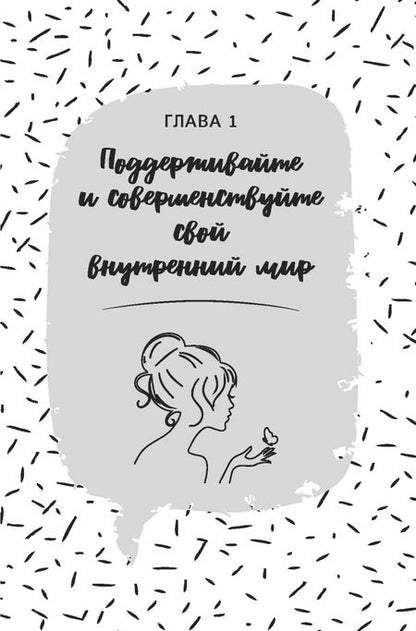 Фотография книги "Палмер, Латона: Осознанная красота. Привычка выглядеть и чувствовать себя на все сто"